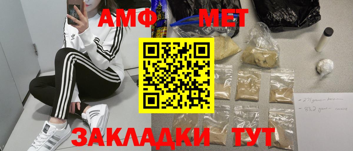 Амфетамин VHQ Омск