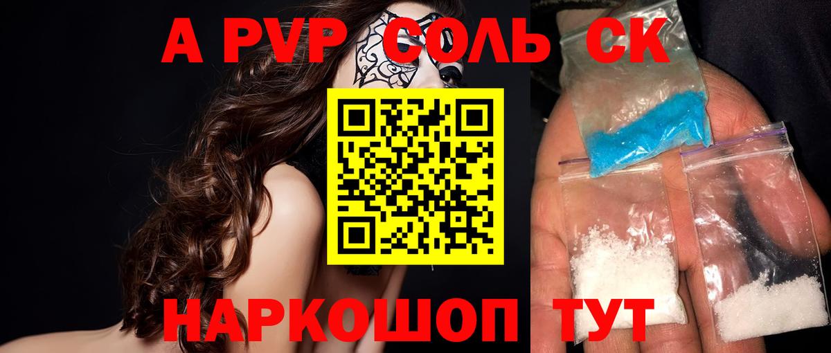 APVP  Альфа ПВП СК КРИС  Альфа ПВП Соль  Вход с VPN  Омск 
