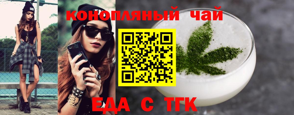 Cannafood конопля  Вход с VPN  Омск 