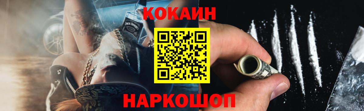 Cocaine FishScale  COCAIN  Омск  КОКАИН 98%  Вход с VPN 