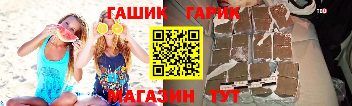 ГАШИШ hashish  Вход с VPN  ГАШИШ VHQ  Омск 