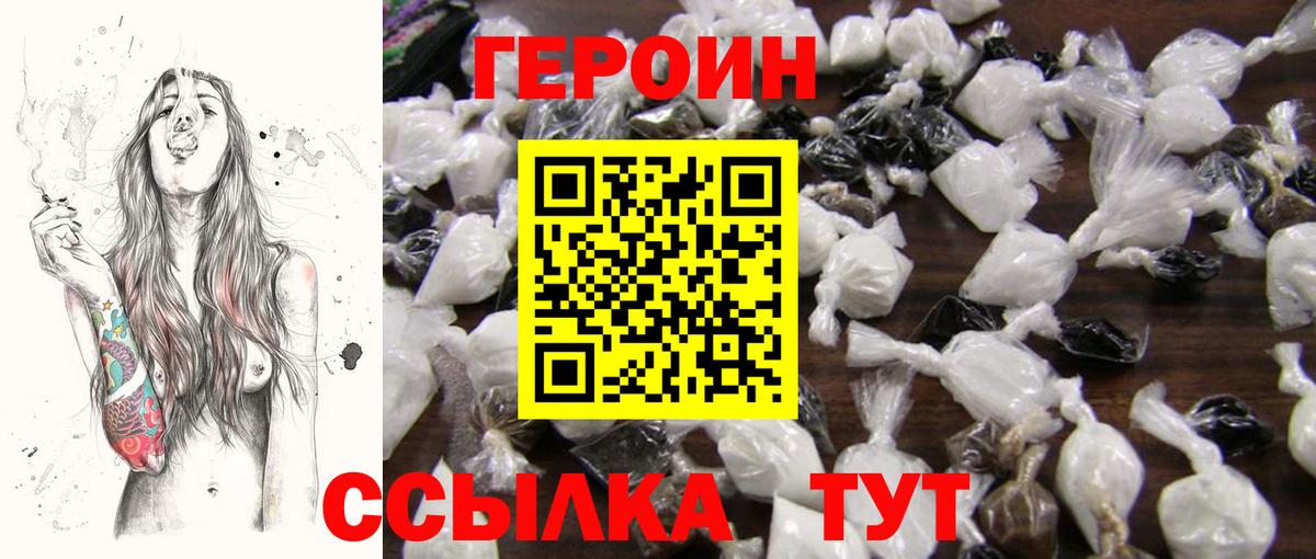 Героин гречка  Вход с VPN  Омск 