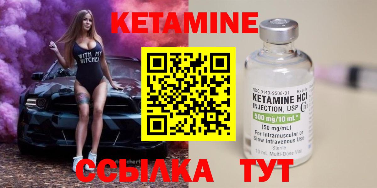 КЕТАМИН VHQ  КЕТАМИН ketamine  Омск  Вход с VPN 