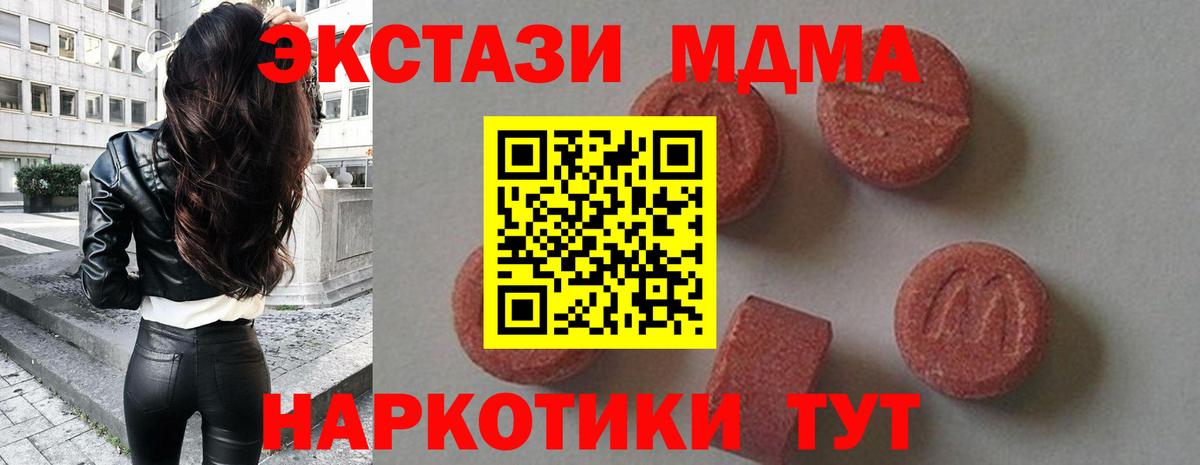 MDMA Molly  Вход с VPN  MDMA VHQ  Омск 