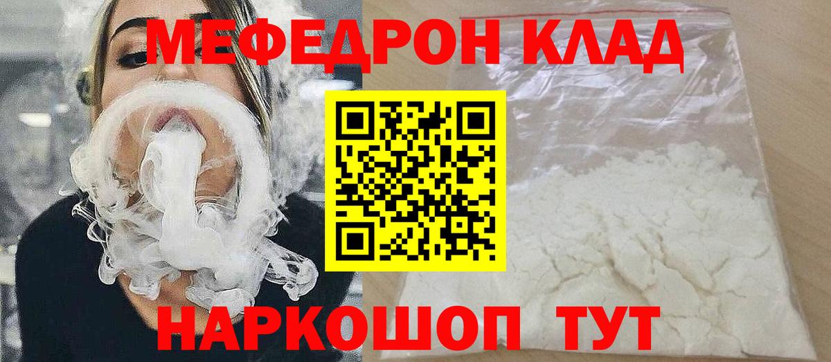 Меф мяу мяу кристаллы Омск