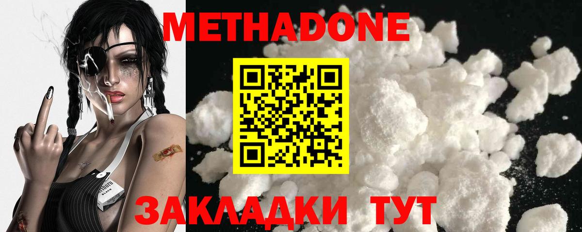 Омск  МЕТАДОН VHQ  Вход с VPN  МЕТАДОН мёд 