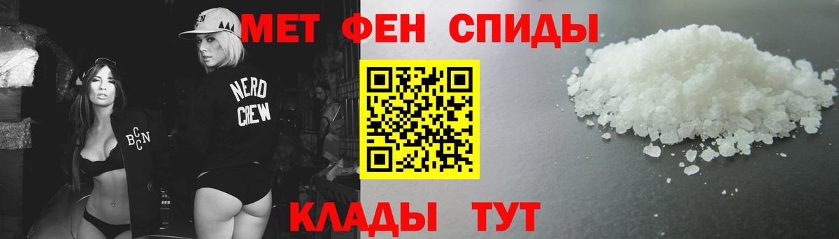 Омск  МЕТАМФЕТАМИН витя  Вход с VPN 