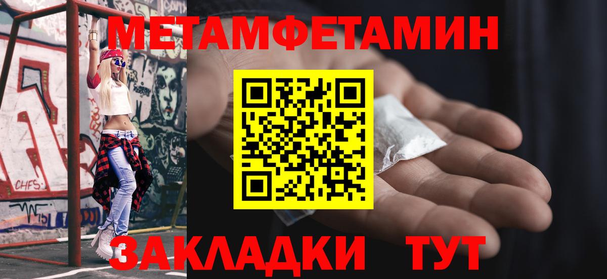 Первитин мет Омск