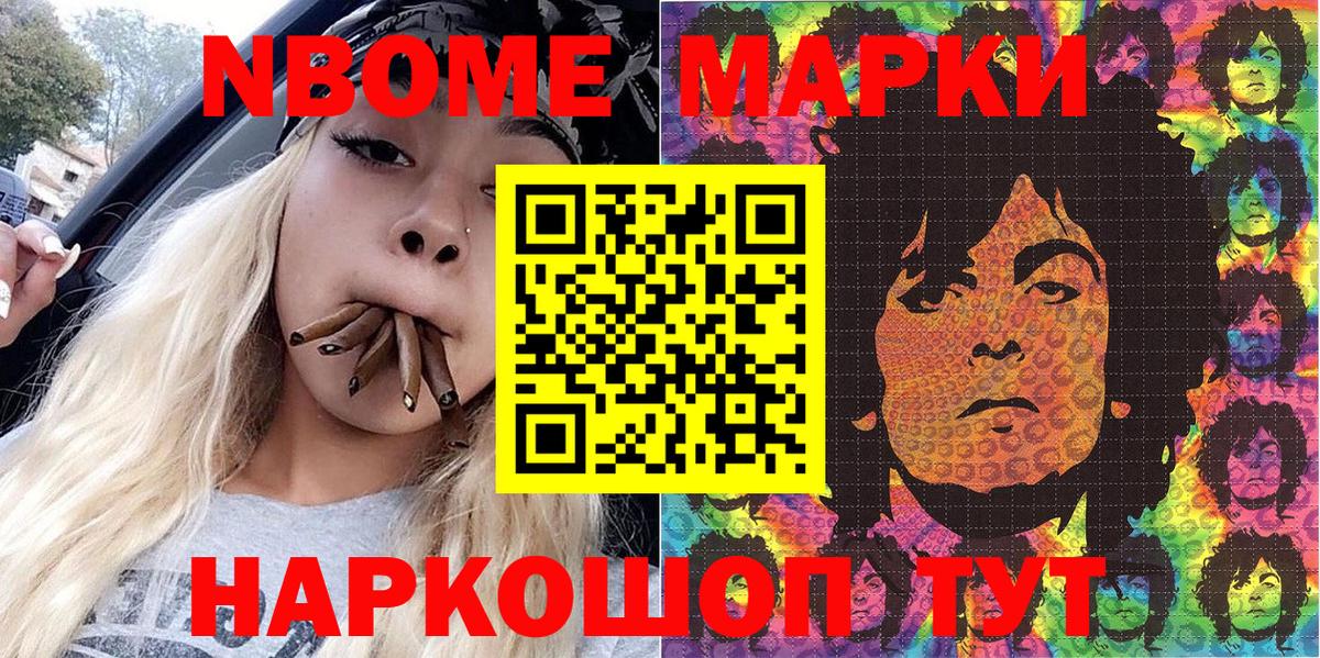 Омск  Марки 25I-NBOMe  Вход с VPN  как найти закладки  Наркотические марки 1500мкг  Наркотические марки 1500мкг 
