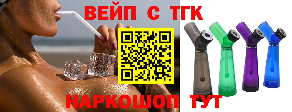 Дистиллят ТГК жижа Омск