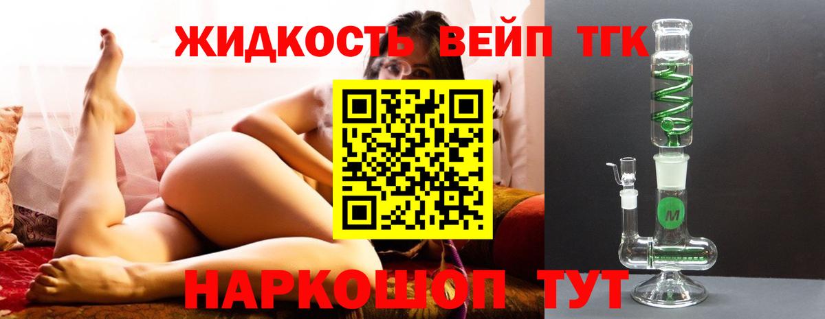 Дистиллят ТГК вейп с тгк  Вход с VPN  ТГК вейп с тгк  Омск 