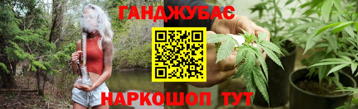 МАРИХУАНА гибрид Омск