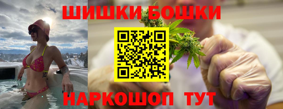 Шишки марихуана планчик  Бошки Шишки White Widow  Вход с VPN  Омск  Каннабис SATIVA & INDICA 